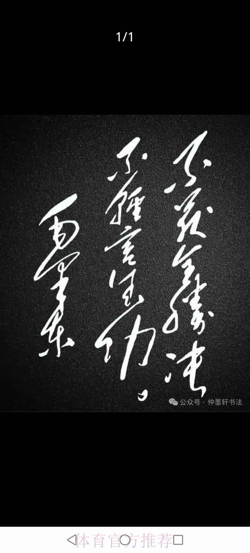 名将一球难制胜 草根一球来成名 名将一球难制胜 草根一球来成名